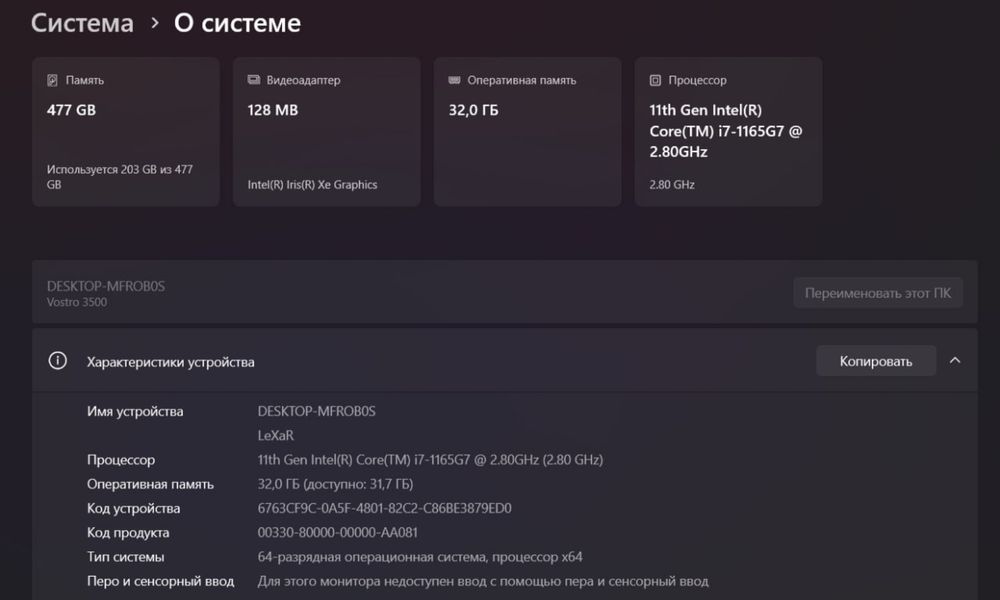 Ноутбук Dell Vostro 3500 i7- 11gen 32gb оперативка, ssd 500