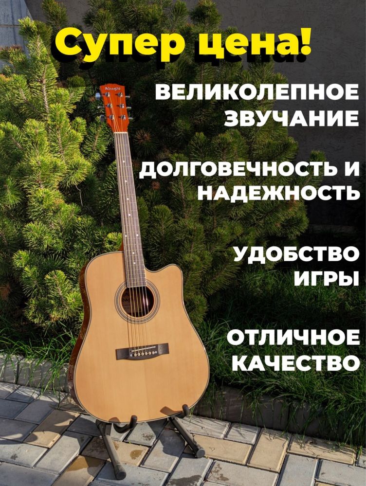 Гитара Adagio MDF-4180N