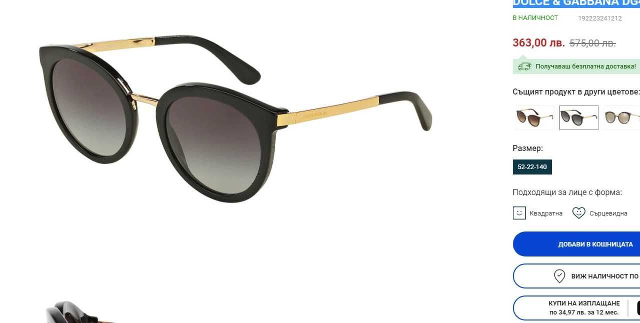 Нови очила DOLCE & GABBANA DG4268 - 501/8G