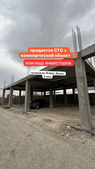 СТО + Коммерческое здание 27 соток