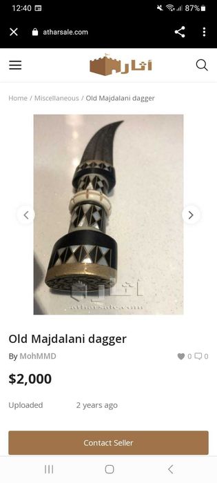 Pumnal vintage Khanjar Majdali sirian secolul XIX