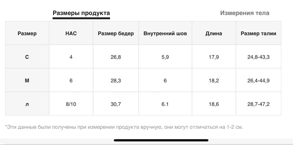 Эластичные шорты для беременных