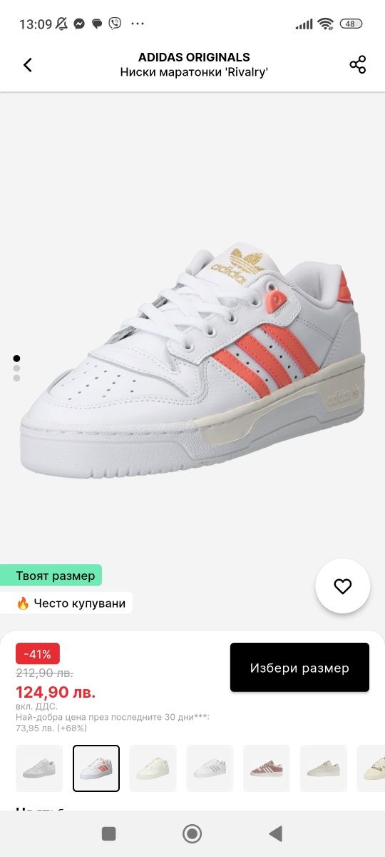 ADIDAS ORIGINALS
Ниски маратонки 'Rivalry'