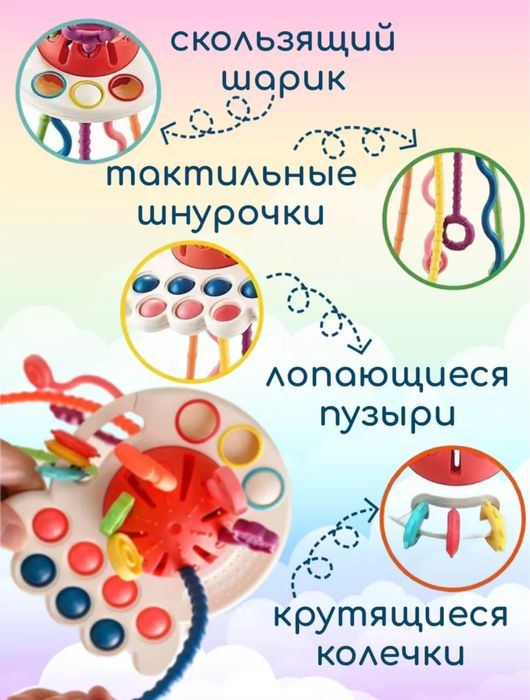 Развивающие игрушки