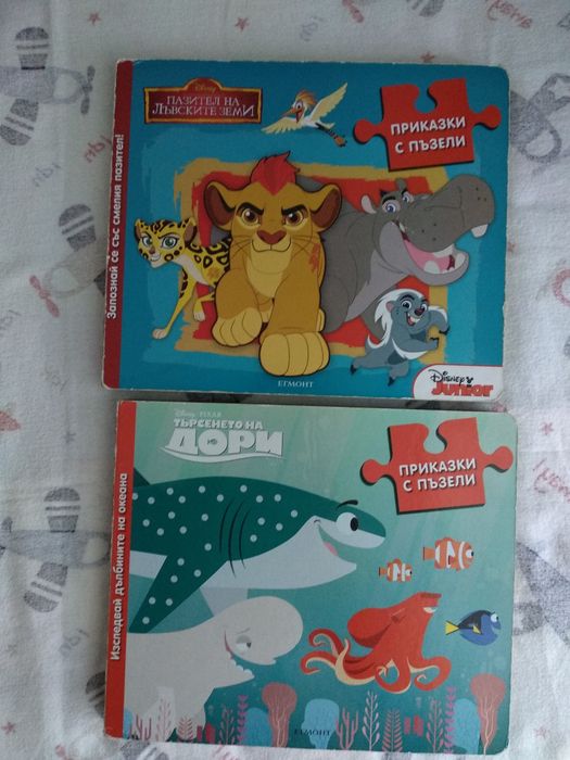 Детски книжки и пъзели