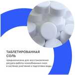 Таблетированная Соль ЭКСТРА 99,89% Перечислением с НДС любой объём.