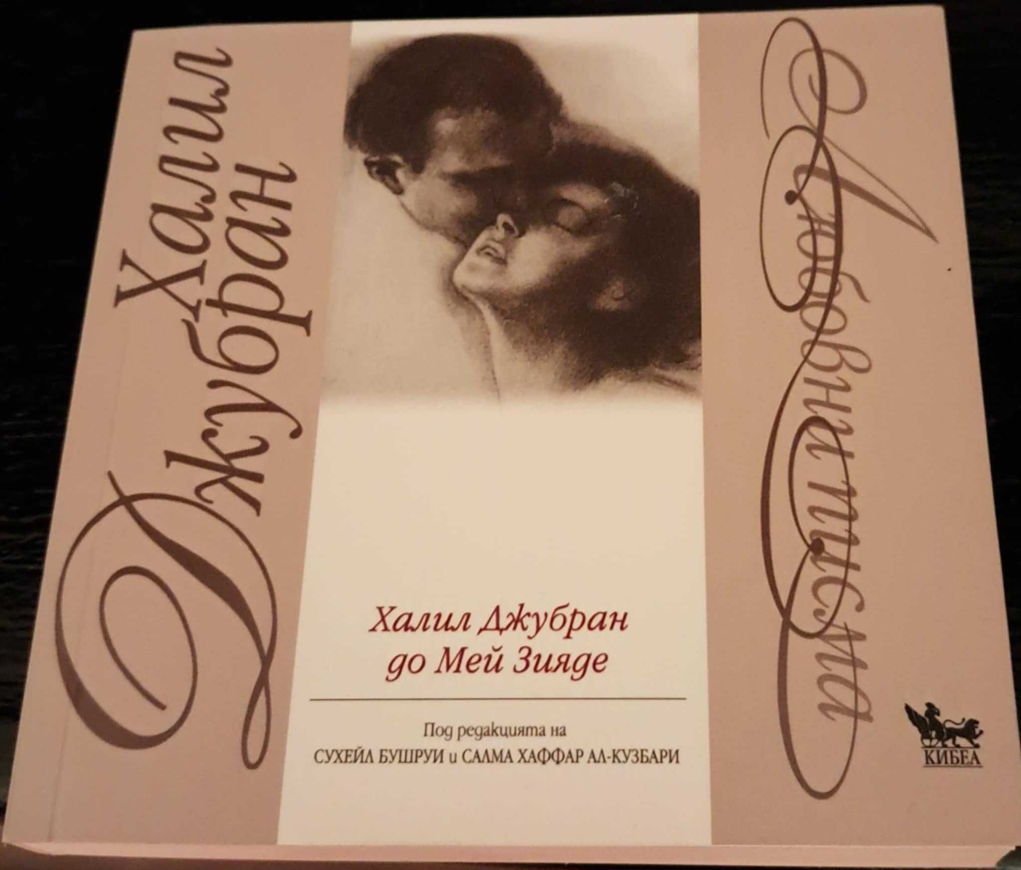 6 бр. книги - Юнг, Уолин, Джудит, Стойчев и др.