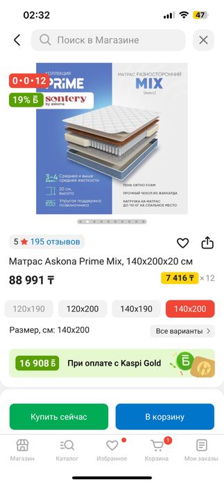 Продам Матрас Аскона