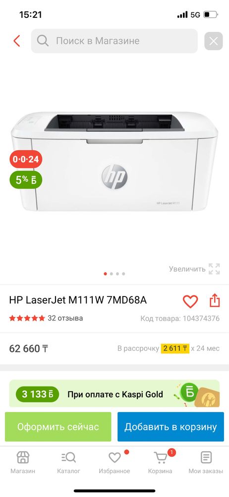 hp принтер