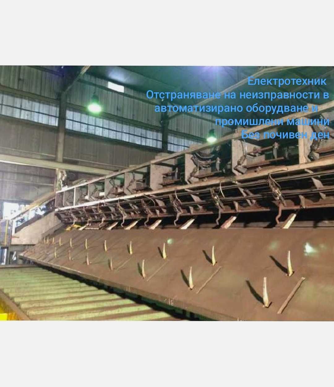 Електротехник Индустриални Системи
