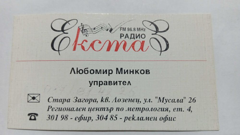 Рядка книга - Бленувани светове