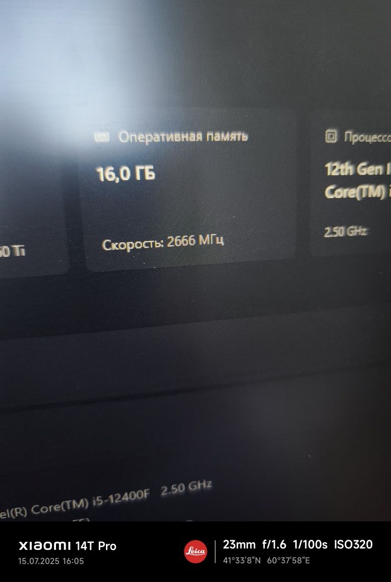 Ddr4-2666 mhz ОЗУ 16gb