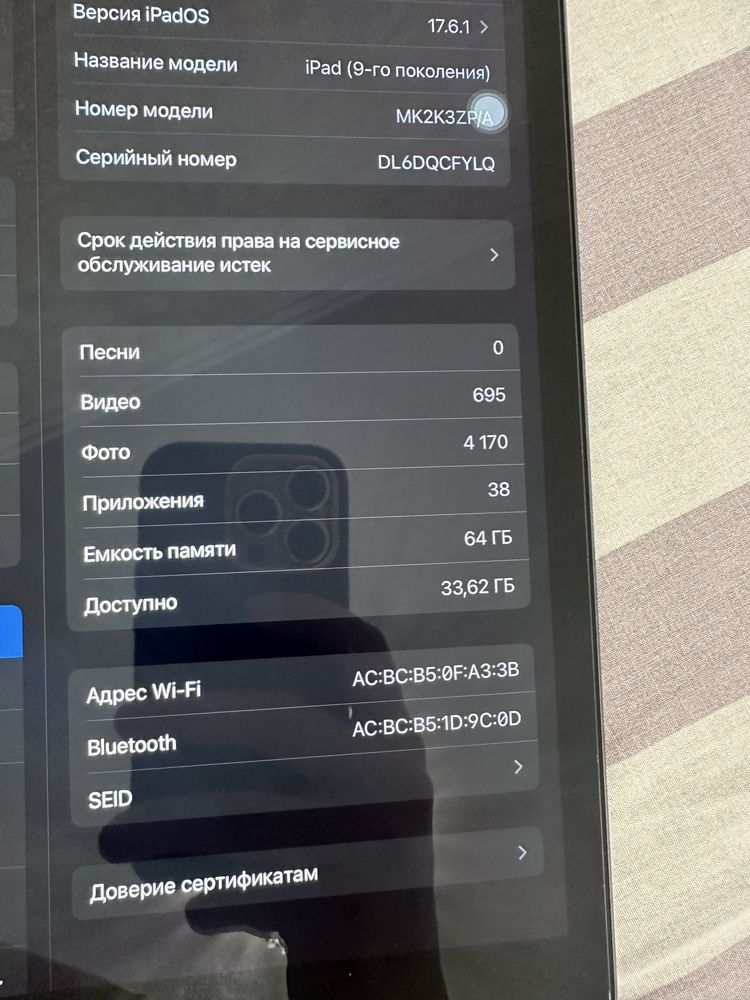 IPad 9го поколения 64gb