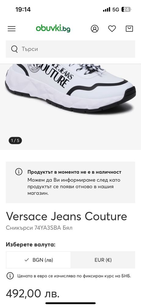 Versace Jeans Couture Мъжки Сникърси Номер42