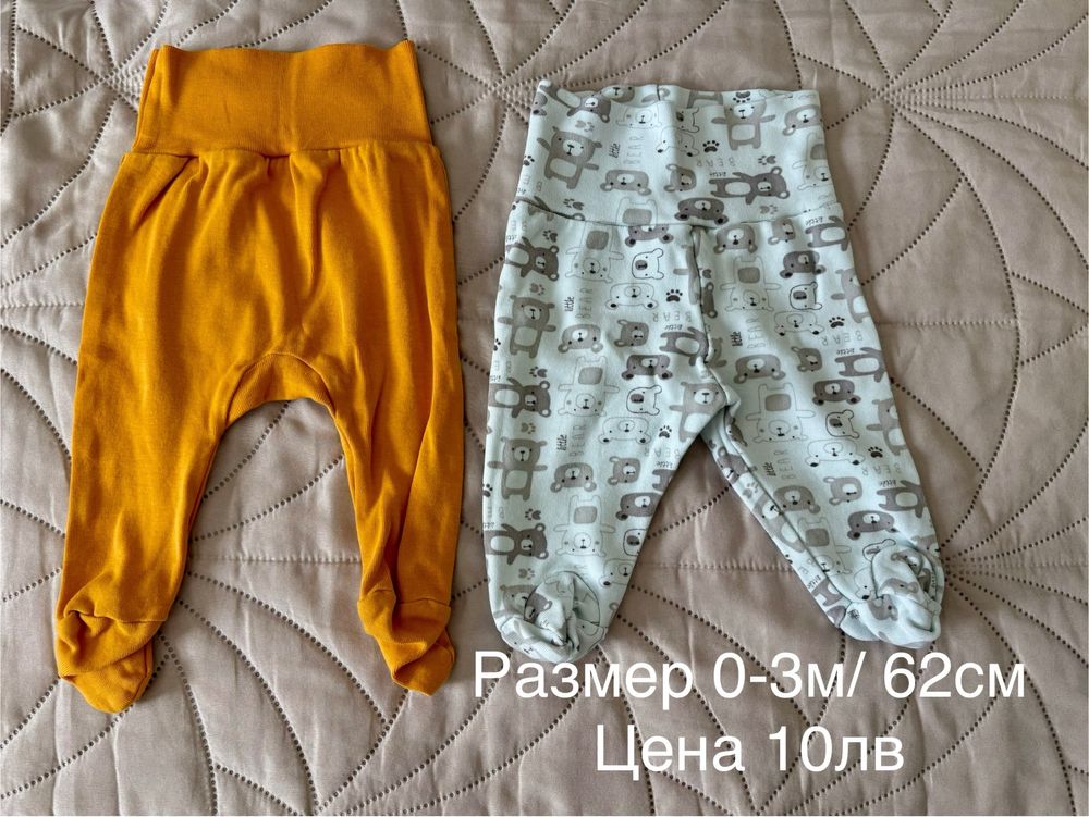 Дрешки за бебе 0-3м