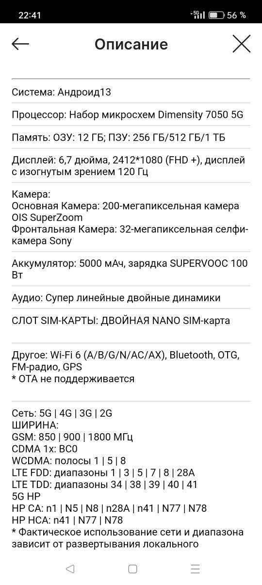 Продаётся Realme 11 Pro Plus (русская версия 12/512)