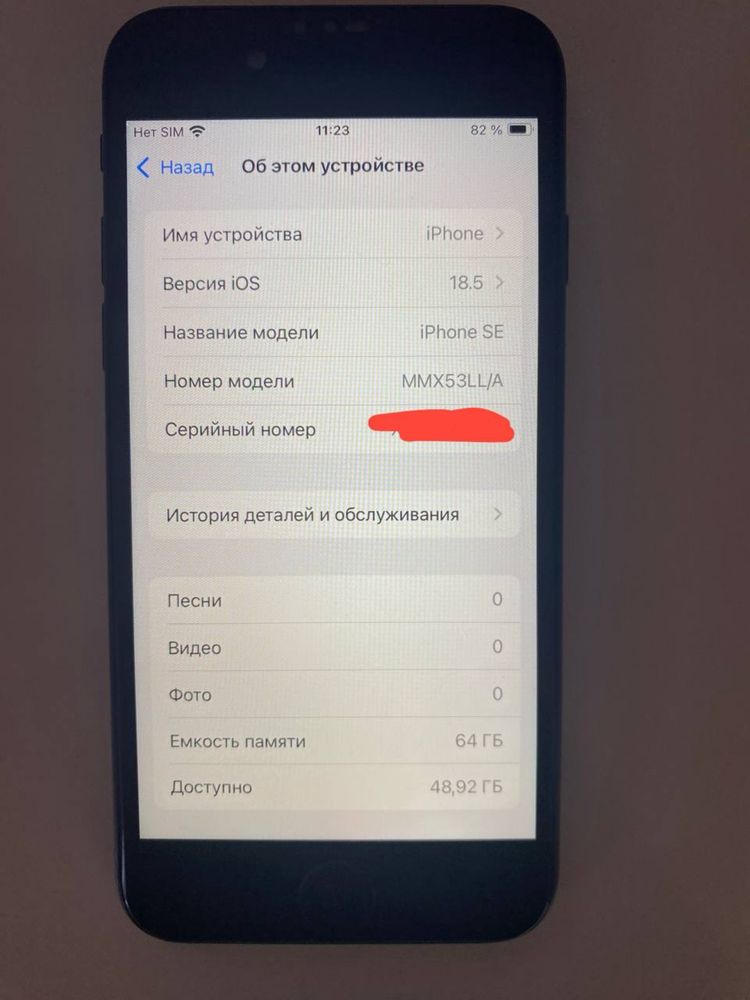 Iphone se 2022 сотилади