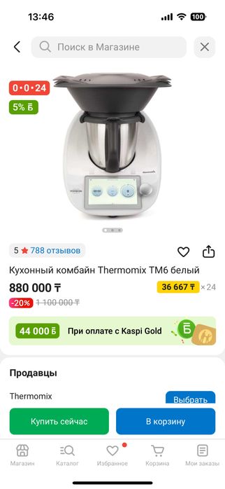 Термомикс для готовки еды универсал 6