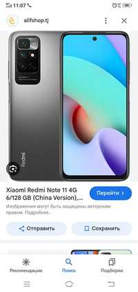 Redmi Note 11 4G 128Gb в идеале