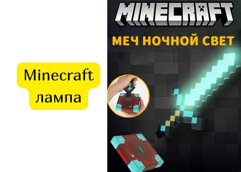 Ночник-светильник Мinecraft