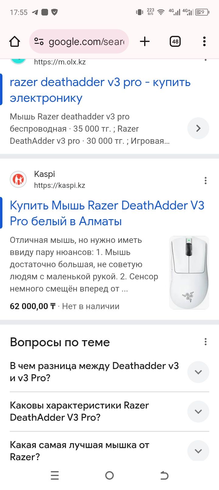 мышь razer deathadder v3 pro