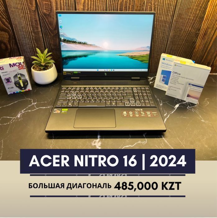 Игровой ноутбук Acer Nitro 16 | Ryzen 7-7735H | 16GB | RTX4050 | 512GB