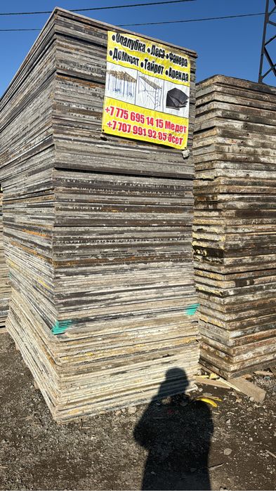 Аренда опалка Леса струбцина тайрот  фанера калонна  домкрат чироз
