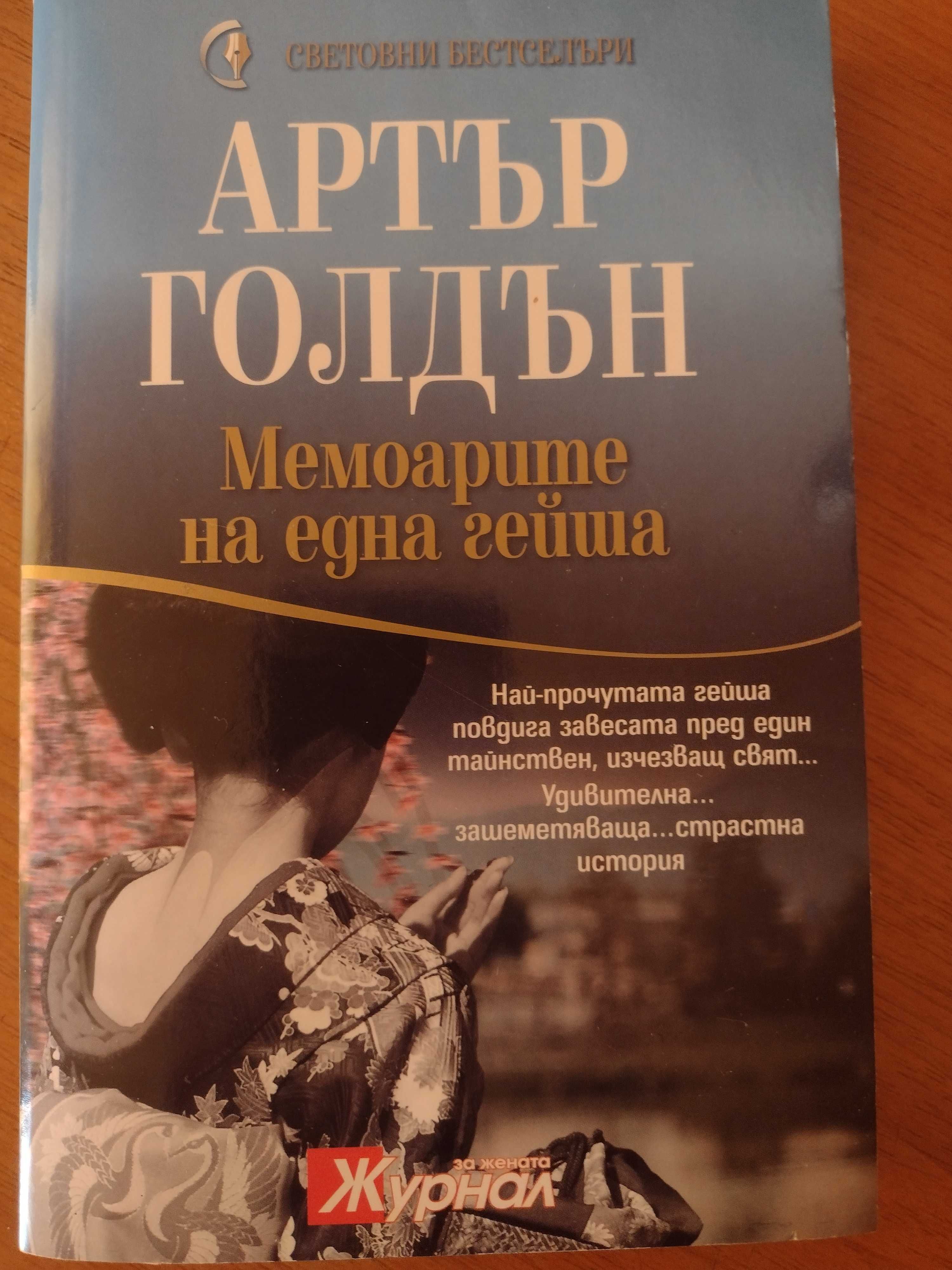 Книги в отлично състояние