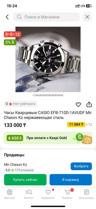 Casio Edifice Sapphire оригинал