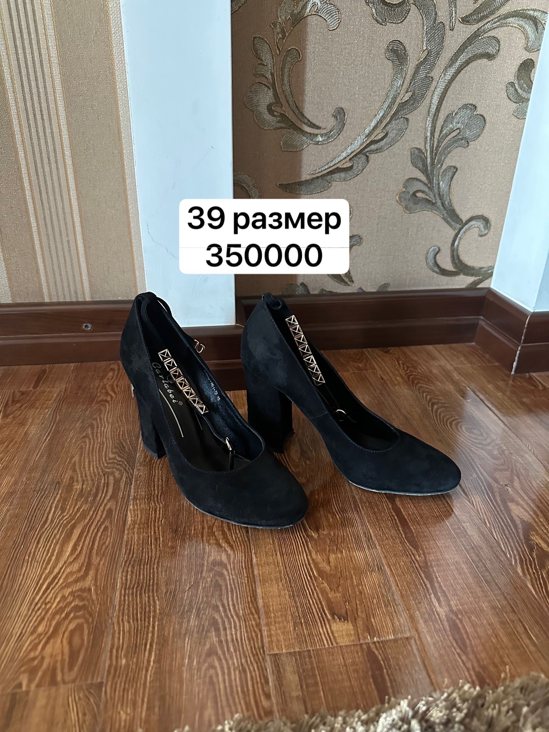 Осенне-зимняя обувь