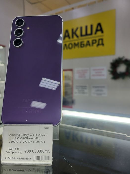 Samsung Galaxy 23FE 256gb Ломбард ТехноАкша
