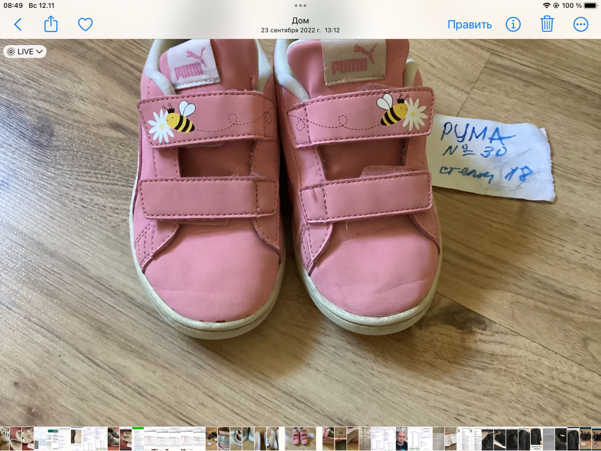 Маркови маратонки Puma,Reebok,Adidas,Convers  N 30,32,33,34,33,