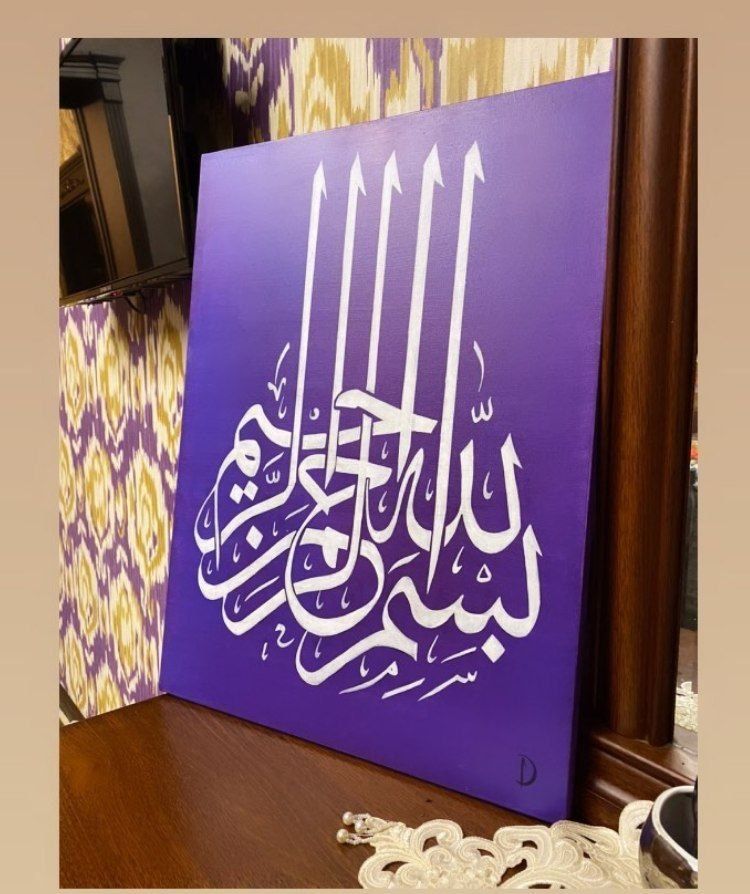 Arab kalligrafiyasi/ каллиграфия