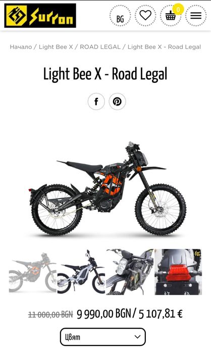 Surron Light Bee X RoadLegal