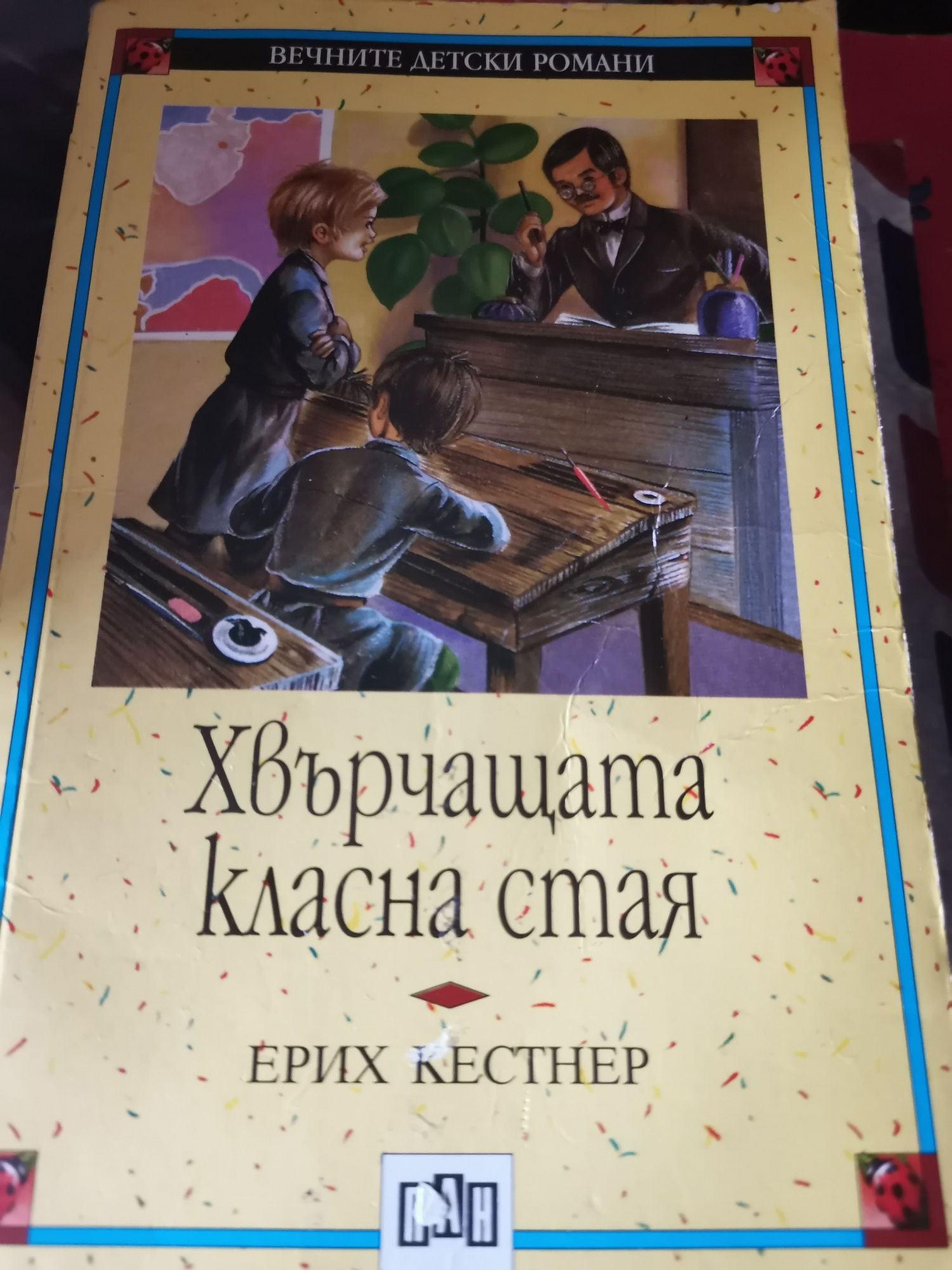 Детски книги, различни