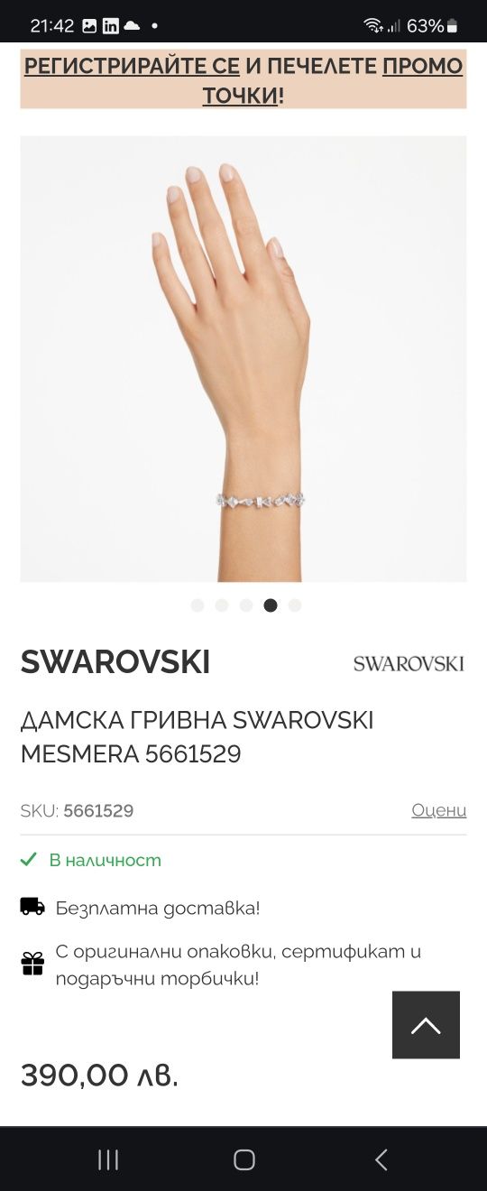 Гривна Сваровски нова Swarovski