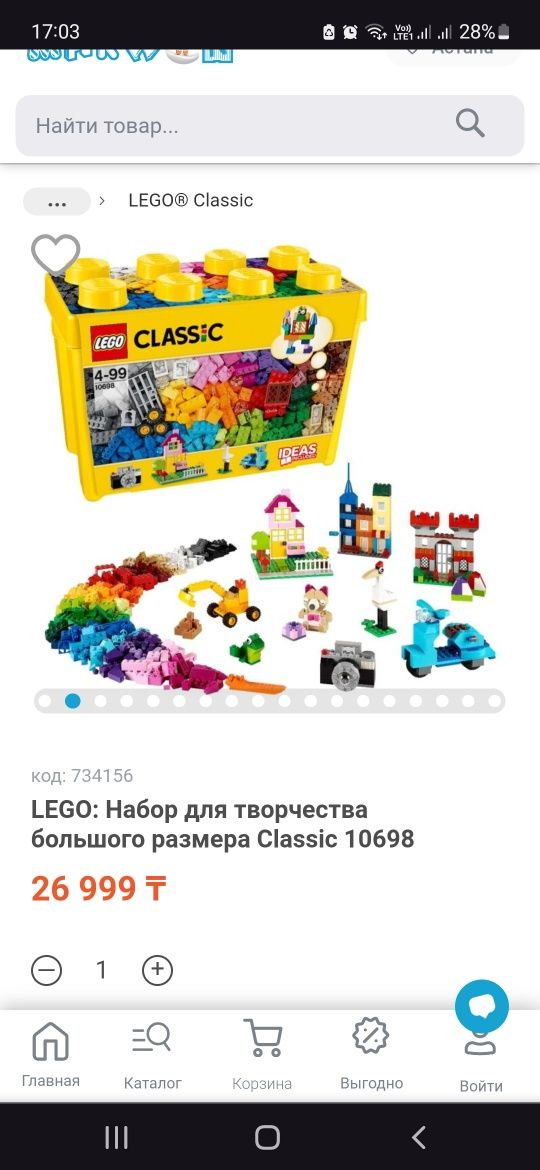 Продам lego classic оригинал