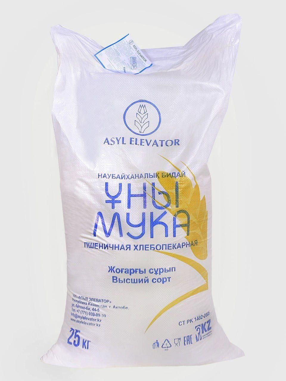 Пшеничная мука Высший сорт Казахстан АСЫЛ ЭЛЕВАТОР