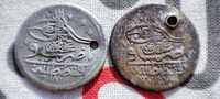 Лот от 2 Редки Сребърни Турски Монети АН 1187/Абдул Хамид I