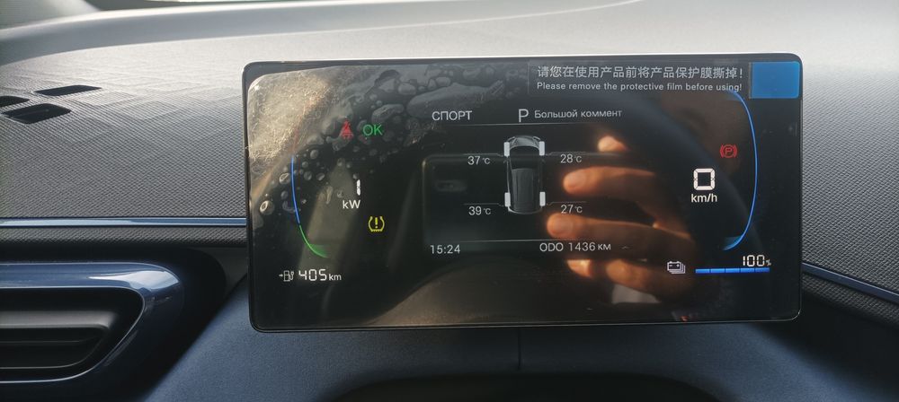 BYD SEAGULL 405 km Flying