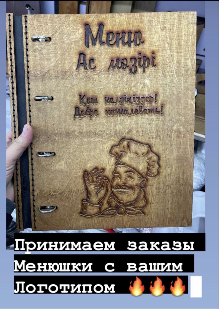 Счётницы органайзеры менюшки деревын-на заказ доставка по всему кз