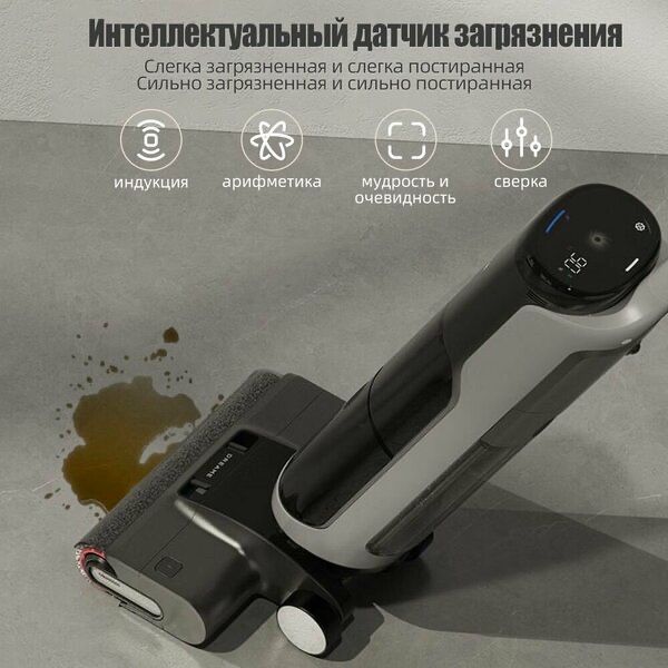 Пылесос Dreame H20Ultra, беспроводной, двухрежимная мойка, черный