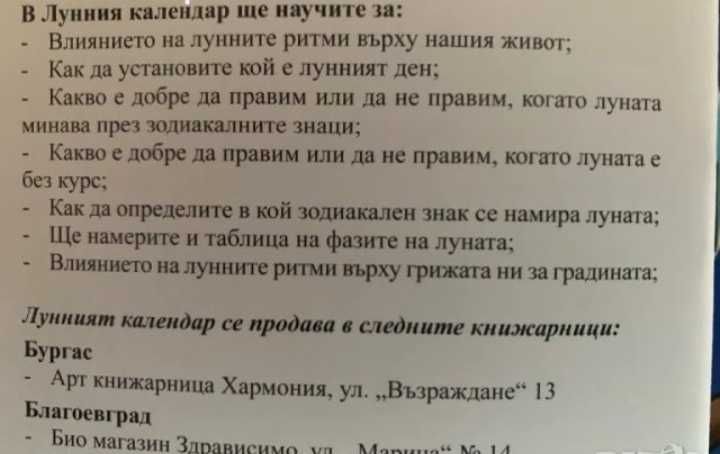 Лунен календар 2025г