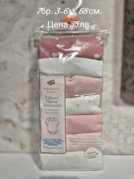 Детски дрешки нови