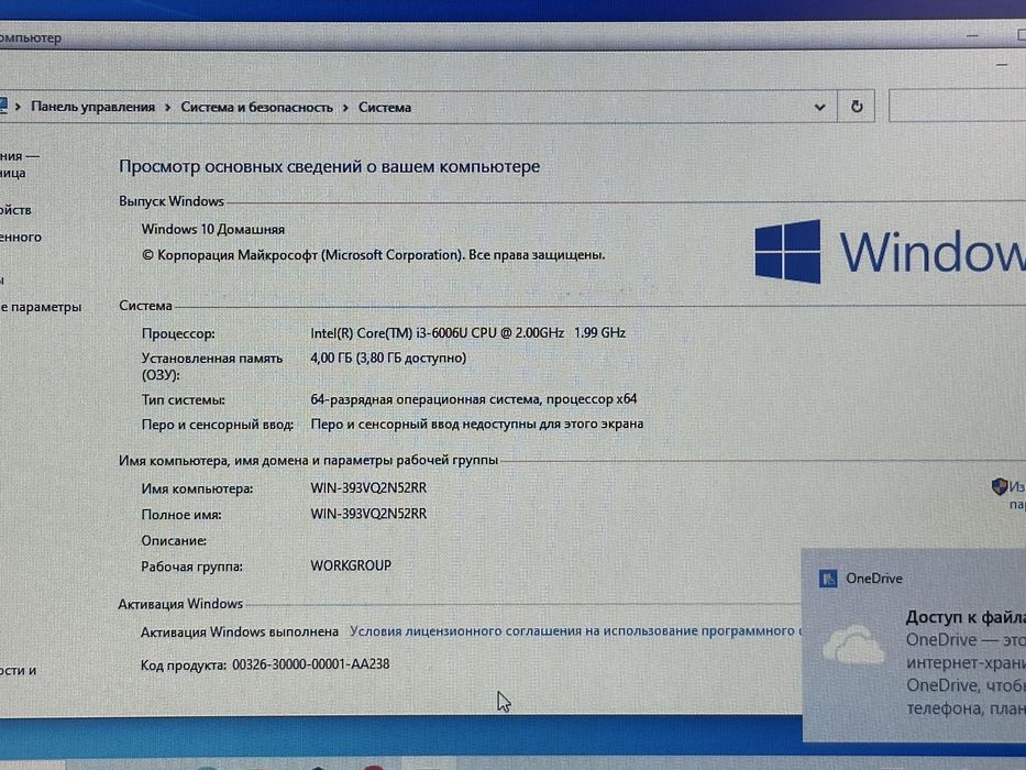 Ноутбук Lenovo / intel core i3 6200U / 4gb DDR4 / kaspi 0-0-12