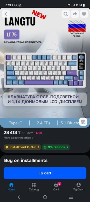 Продам Langtu lt75