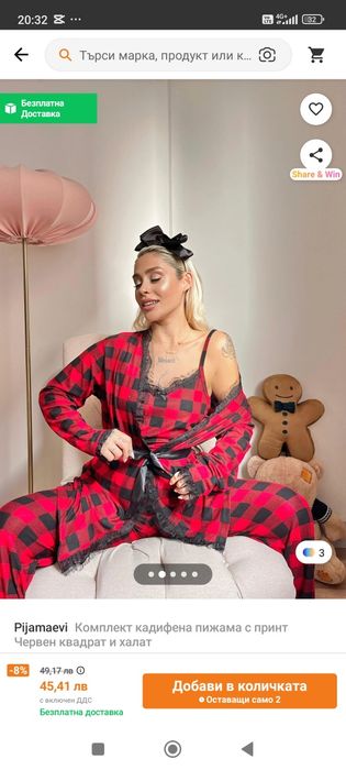 Нов дамски домашен комплект тип пижама от три части