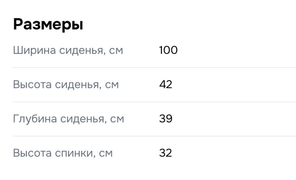 Продам диван диван