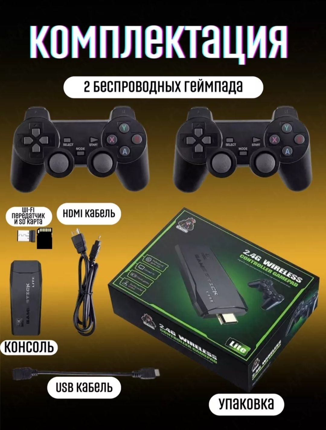Продам денди новую современную