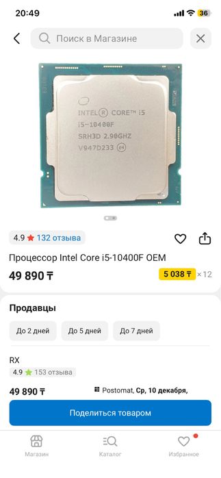 intel i5 10400f